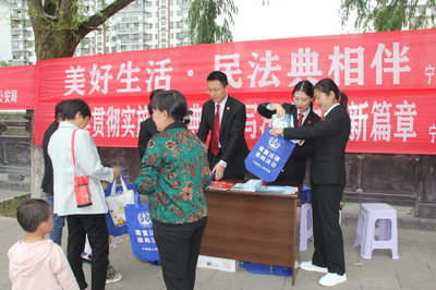 美好生活·民法典相伴 宁强法院开展主题宣传活动，护航市场主体经营活动