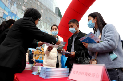 合肥瑶海区今日开展“3·15国际消费者权益日”系列活动，护航诚信经营