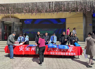 黑龙江省绥化市正式启动2023年“化妆品安全科普宣传周”活动，聚焦经营安全，共筑美丽防线