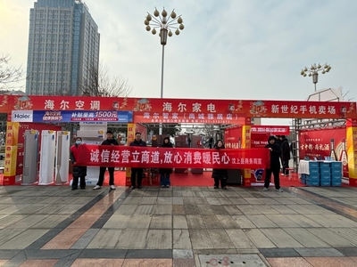 汶上县诚信经营宣传活动提振消费信心，助力市场回暖