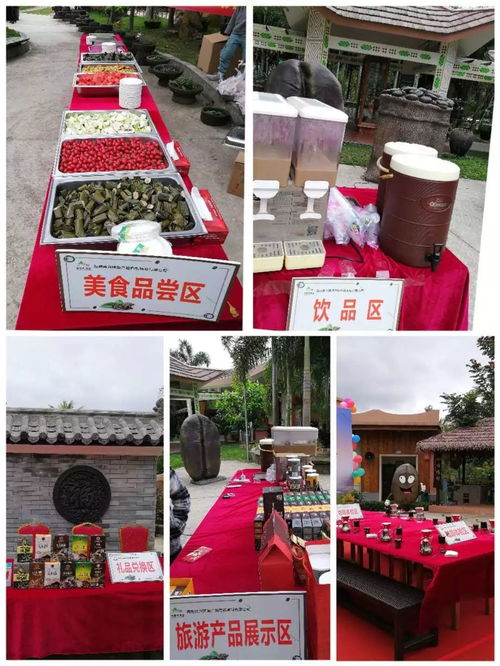幸福咖啡谷 浓浓侨乡情——元旦旅游营销活动精彩回顾