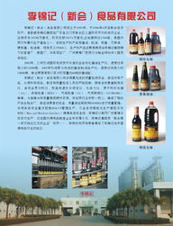 李锦记积极响应2008年全国质量月，率先发起名优企业产品质量诚信倡议