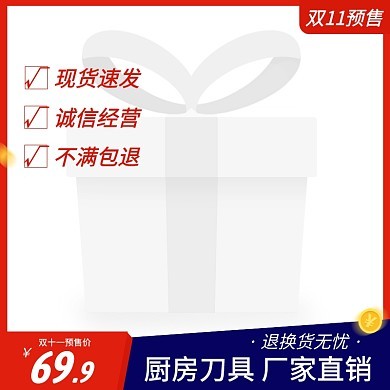 十一活动主图模板 用对设计，激活经营增长引擎